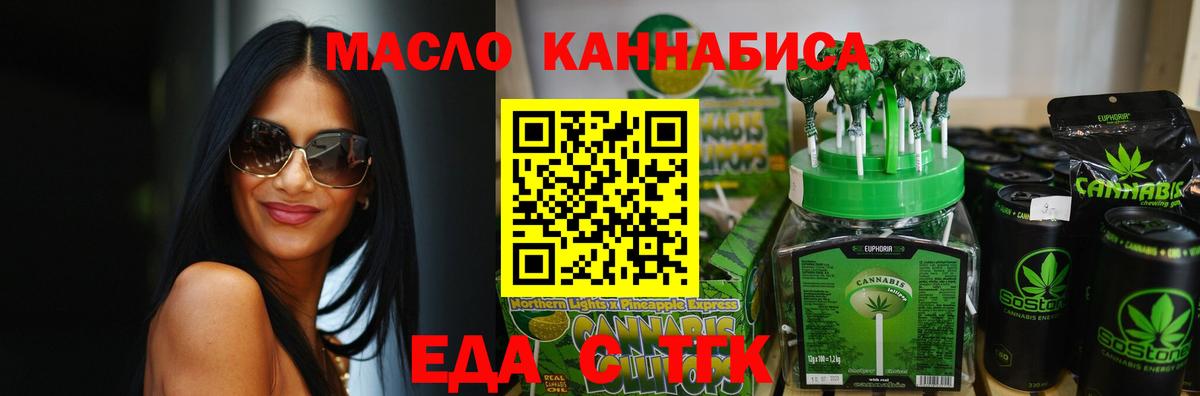 Canna-Cookies конопля  Вход с VPN  Рыбинск 