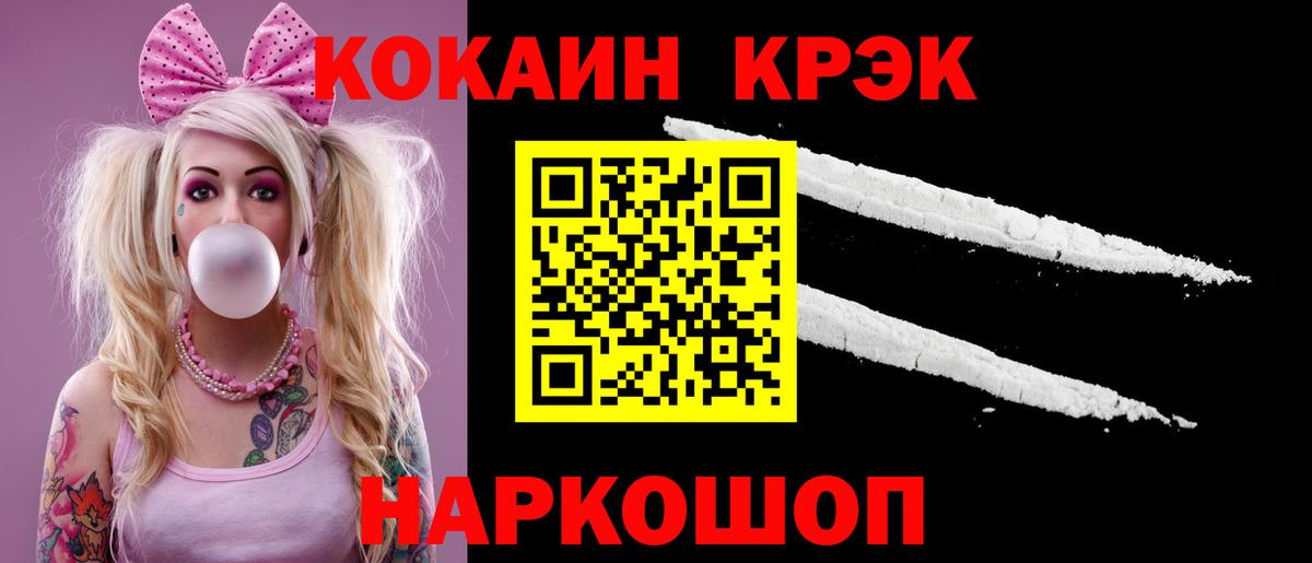 Cocaine  Кокаин Fish Scale  Рыбинск  Вход с VPN  COCAIN Fish Scale 
