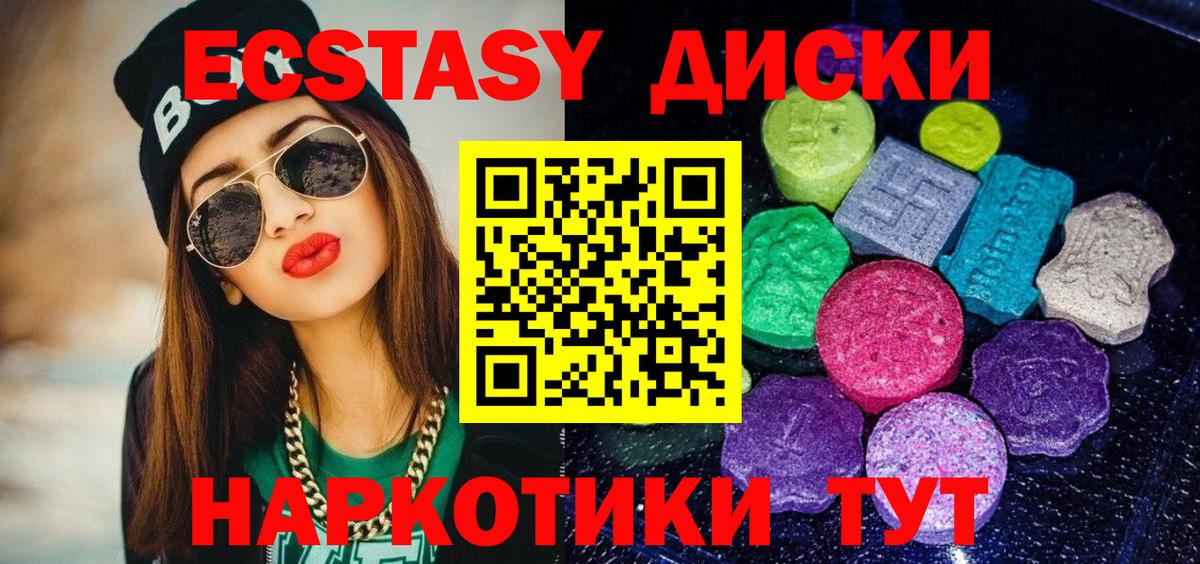Экстази  Ecstasy MDMA  как найти   Рыбинск  Экстази диски  Вход с VPN 