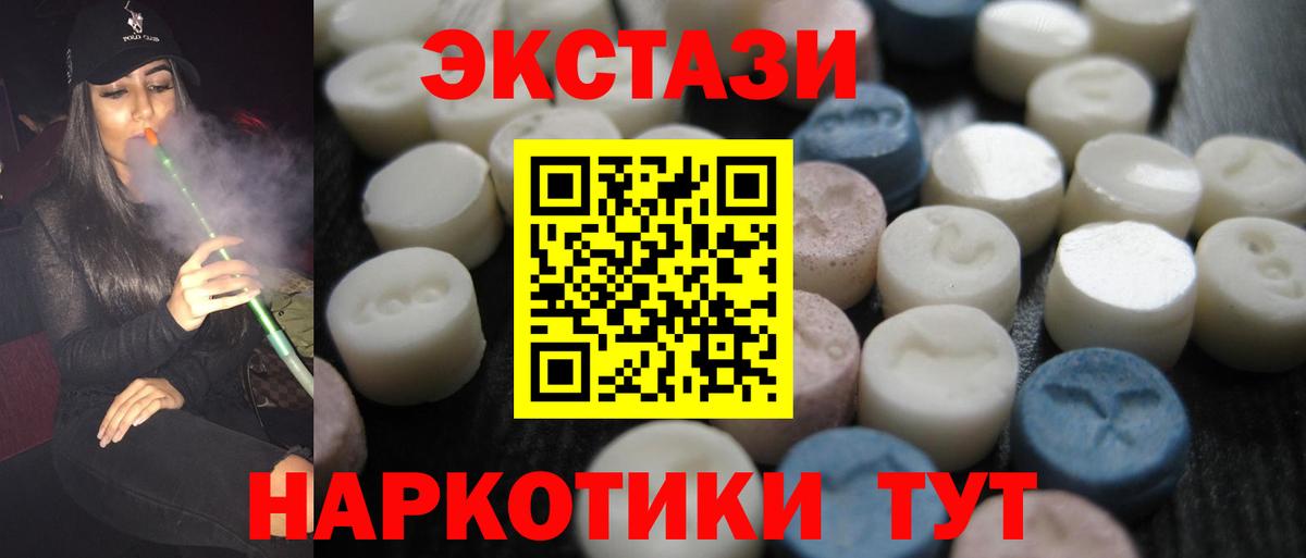 ЭКСТАЗИ VHQ Рыбинск