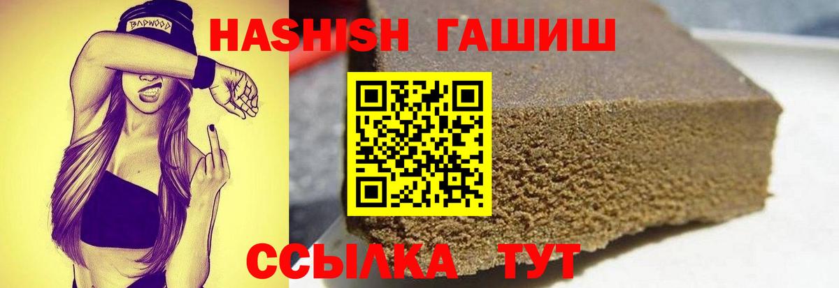 Гашиш гашик  ГАШ  Рыбинск  Гашиш Изолятор  Вход с VPN 