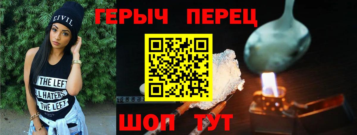 ГЕРОИН VHQ Рыбинск