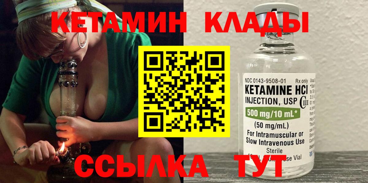 Кетамин ketamine Рыбинск