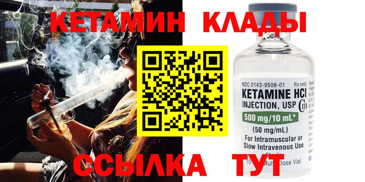 Рыбинск  КЕТАМИН VHQ  Вход с VPN  дарк нет состав  КЕТАМИН ketamine 
