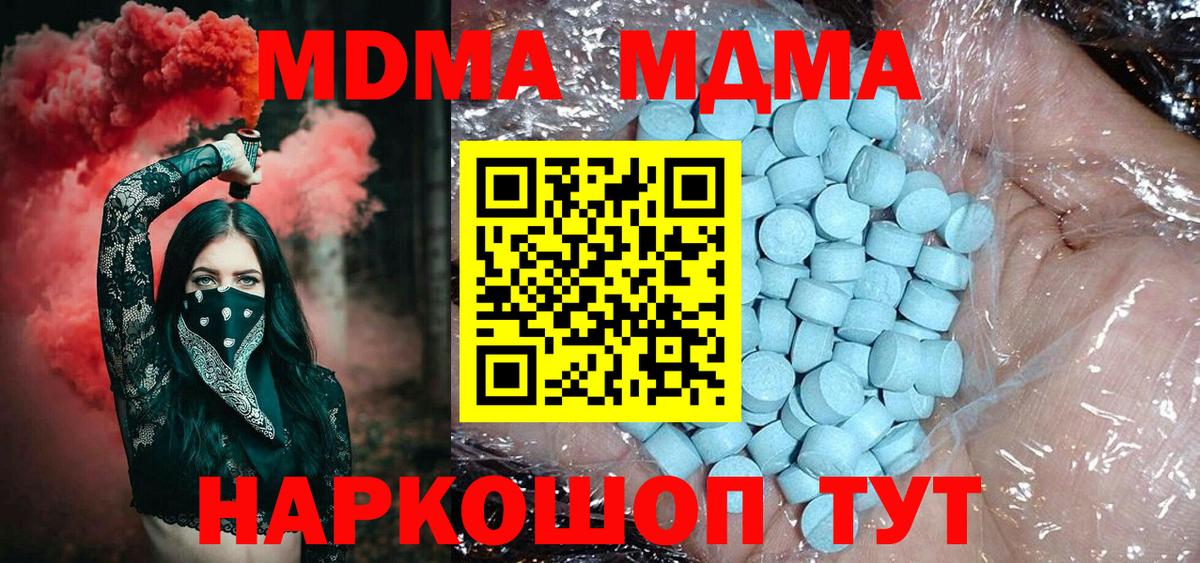 Рыбинск  МДМА VHQ  MDMA  МДМА молли  Вход с VPN 