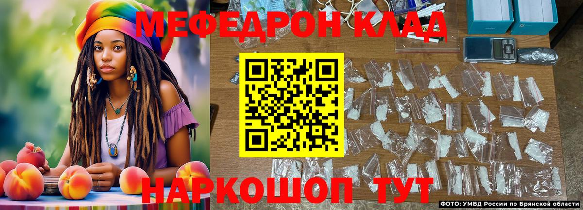 Меф кристаллы  Меф  МЕФ  Рыбинск  Вход с VPN  Мефедрон мука 