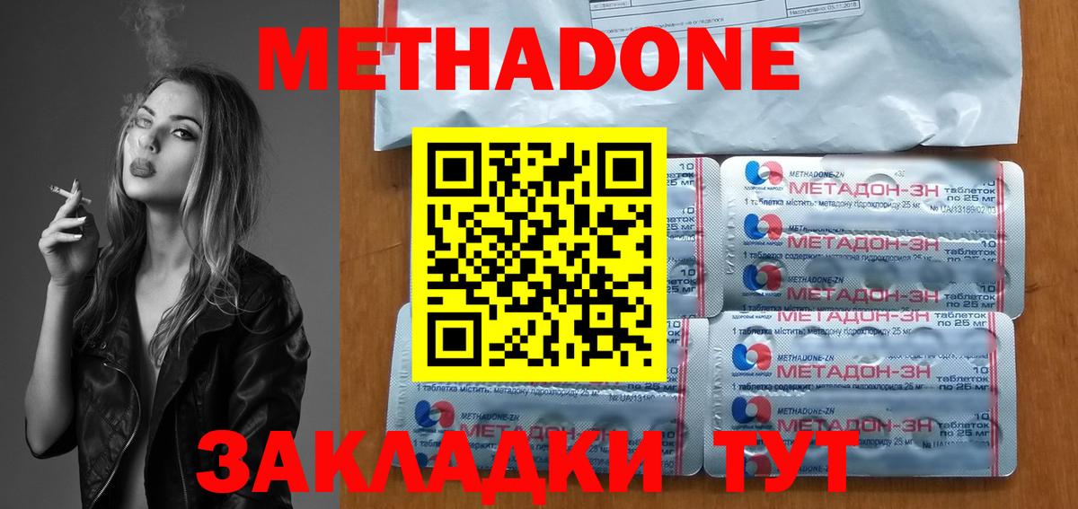 Рыбинск  Метадон мёд  Вход с VPN 