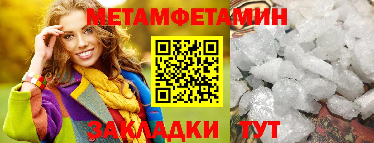 МЕТАМФЕТАМИН винт  Вход с VPN  Рыбинск 