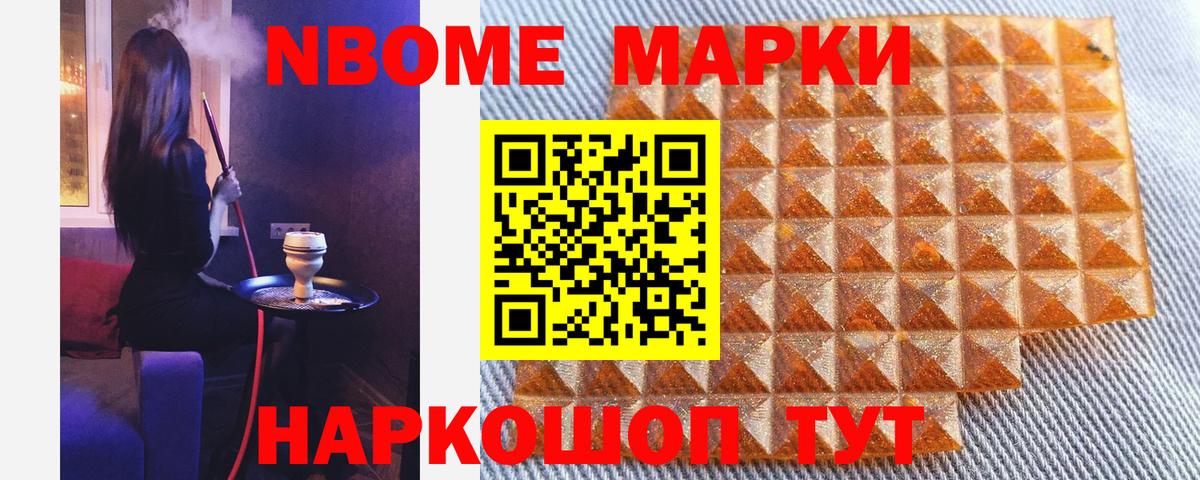 Марки 25I-NBOMe 1,8мг  Марки 25I-NBOMe  Рыбинск  Вход с VPN 