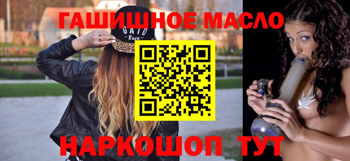 купить наркотик  ТГК концентрат  Вход с VPN  Рыбинск 