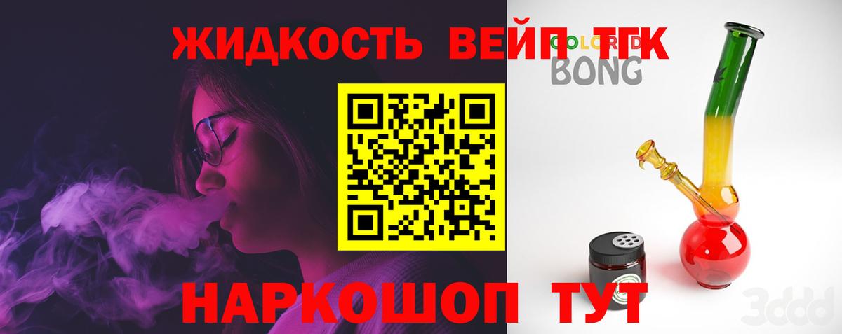 ТГК вейп Рыбинск